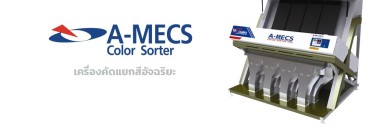 Sortowniki optyczne Amecs